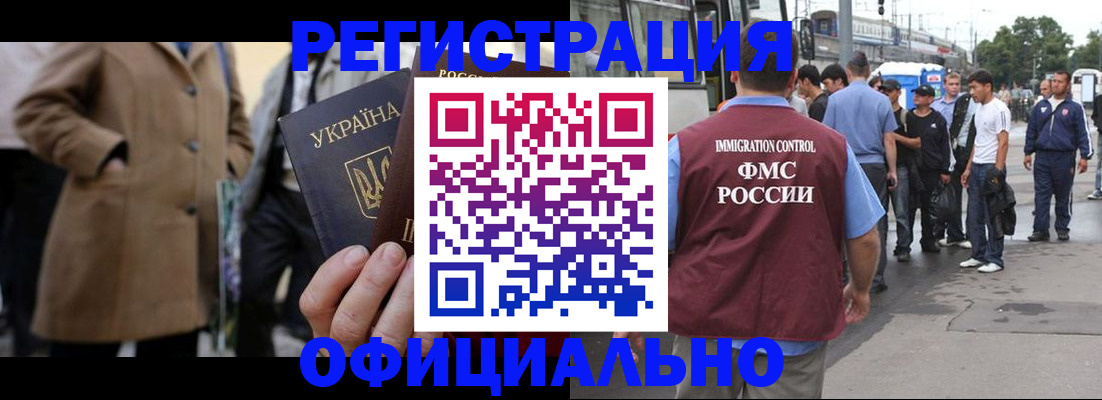 прописка законно в Петушках