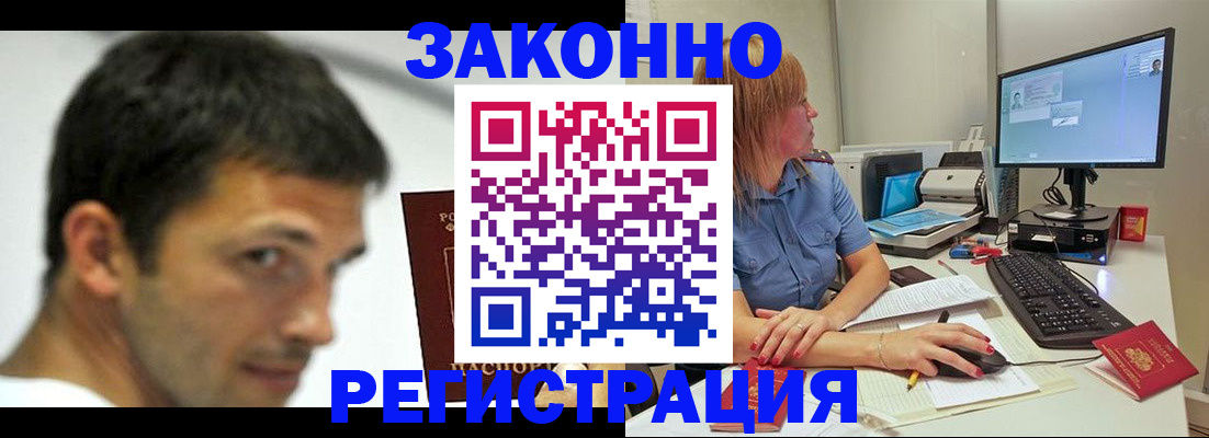 прописка для кредита в Петушках