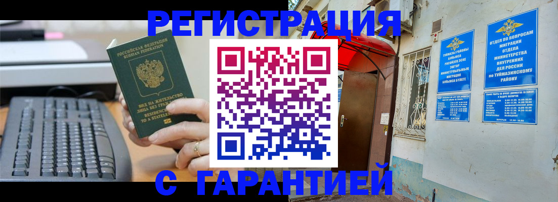 временная регистрация собственник в Петушках